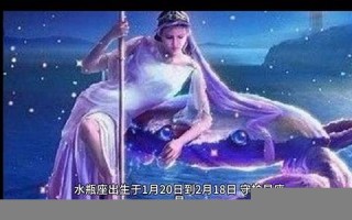 水瓶座的性格(水瓶座的性格特点女生)