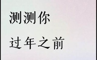 脱单测试(脱单测试塔罗牌)