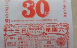 2014年3月黄道吉日(2014三月份黄历)