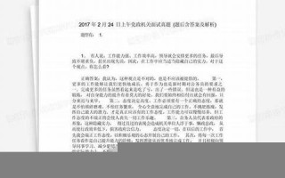2017年2月24日(2017年2月24日是什么命)
