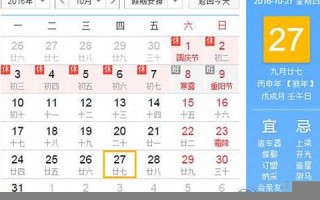 10月27是什么日子(10月27是什么日子有什么特殊意义)