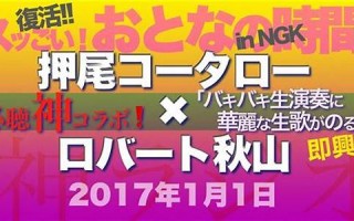 2017年1月1日(2017年1月1日是星期几)