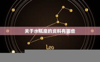 水瓶座女(水瓶座女和什么座最配对)