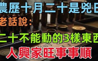 十月二十(十月二十六是什么星座)