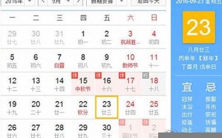 9月23日是什么日子(9月23日是什么日子全球告白日)