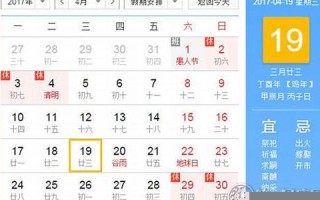 4月19日是什么日子(4月19日是什么日子拉警报)