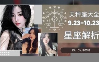 天秤女(天秤女和巨蟹男配吗)