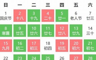 10月黄道吉日查询2023年(2020年10月份黄道吉日有哪几天)