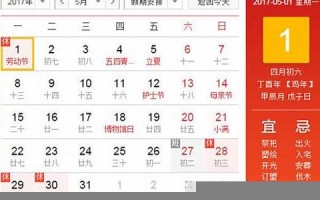 十二月6日是什么日子(12月6曰是什么曰子)