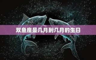 双鱼座的性格(双鱼女的性格是怎样的)