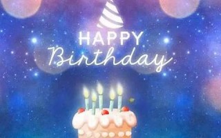 生日书(生日书信)