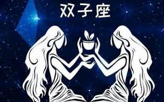 双子座和什么座最配对(金牛座和什么座最配对)