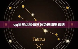 2012星座运势(202112星座年运势详解)
