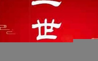 在线测财运(免费测算2021财运)