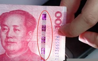 梦见收到假钱(梦见收到假钱的预示)