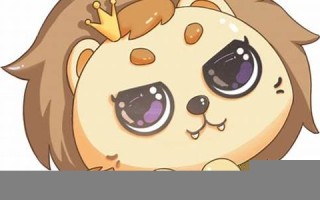狮子座本月运势(狮子座本月运势查询)