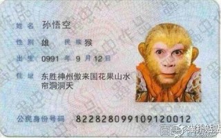 身份证号码测命运(身份证号算命运)