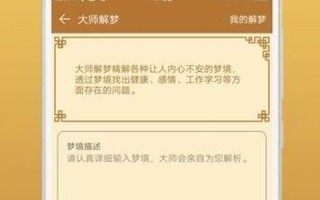 解梦大全免费查询(解梦周公解梦大全免费查询)