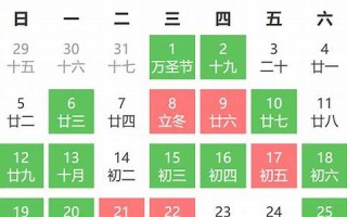 11月黄道吉日查询2023年(2021 11月黄道吉日查询)
