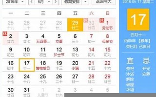 9月17日是什么日子(2024年9月17日是什么日子)
