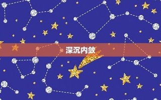 魔蝎座的男人(魔蝎座的男人喜欢女人怎么对待他)