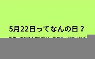 5月2日(5月2日用英语怎么说)