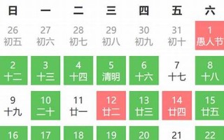 2023年黄历查询黄道吉日(2023年黄历查询黄道吉日10月)
