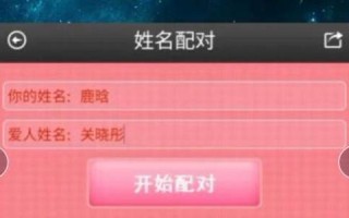 爱情配对测试(爱情配对测试两人关系)