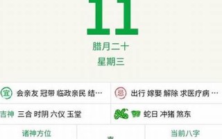 黄历吉日查询(黄历吉日查询2024)