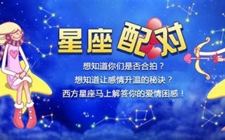星座配对测试爱情(星座爱情匹配测试)