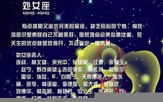 处女座性格(处女座性格男生)
